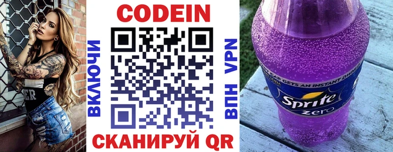 где найти наркотики  Мурманск  дарк нет как зайти  Кодеиновый сироп Lean Purple Drank 