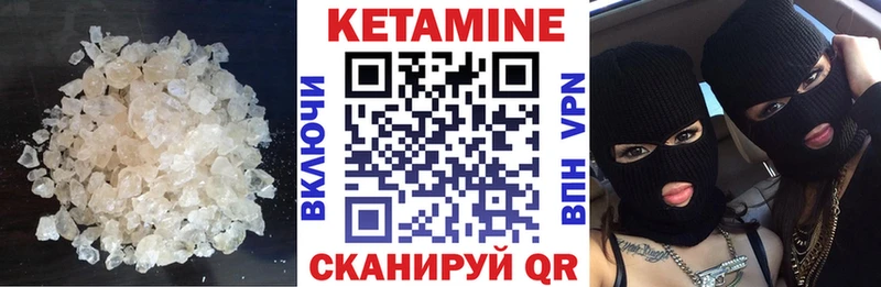 КЕТАМИН VHQ  Мурманск 