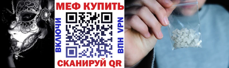 Меф мяу мяу  darknet формула  Мурманск 